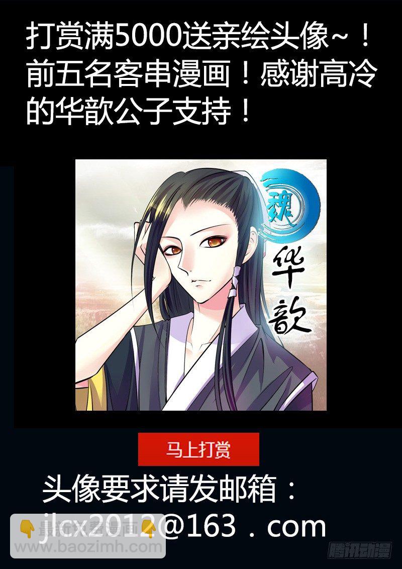 🍴君临臣下 第163集 你咬我啊 第12页