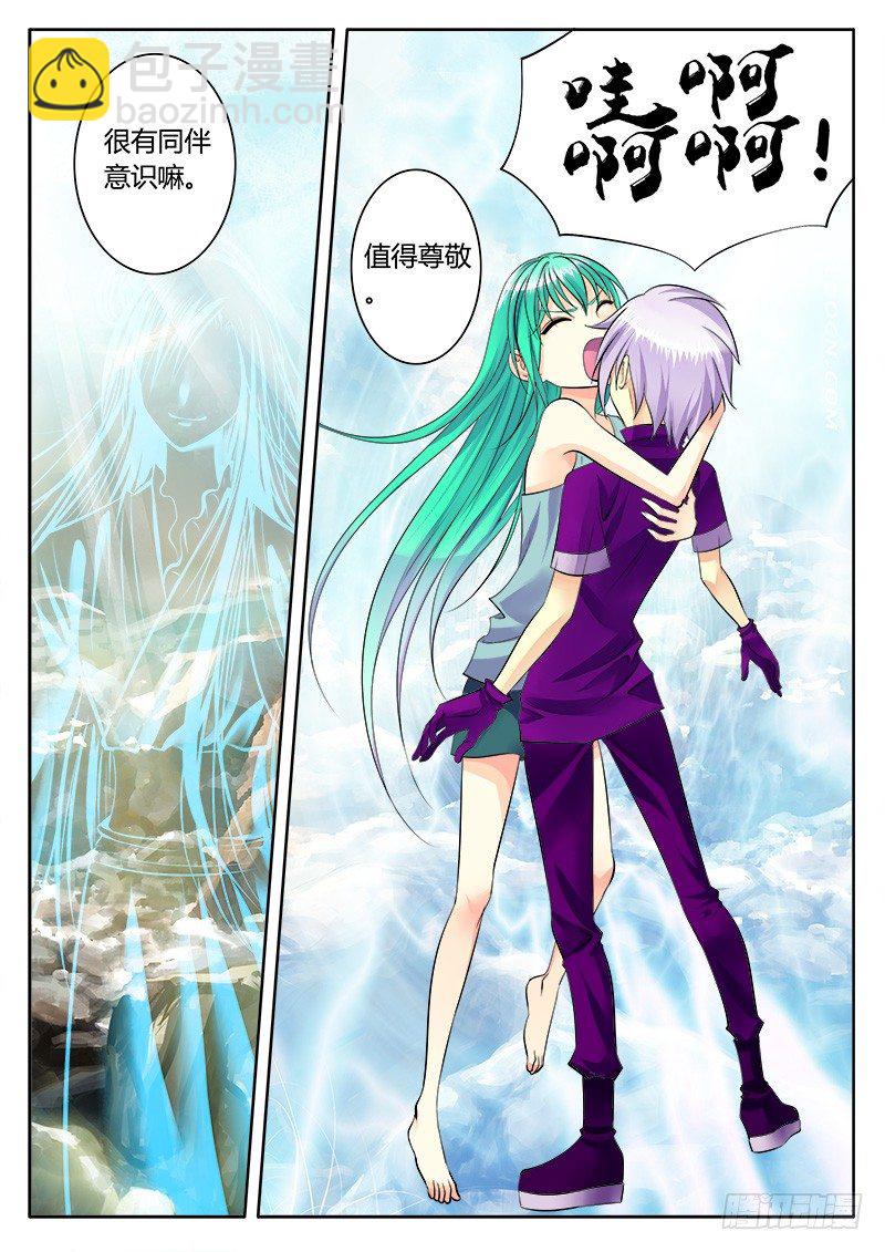 🍴君临臣下 第163集 你咬我啊 第3页