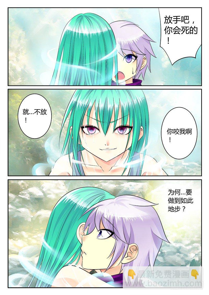🍴君临臣下 第163集 你咬我啊 第4页