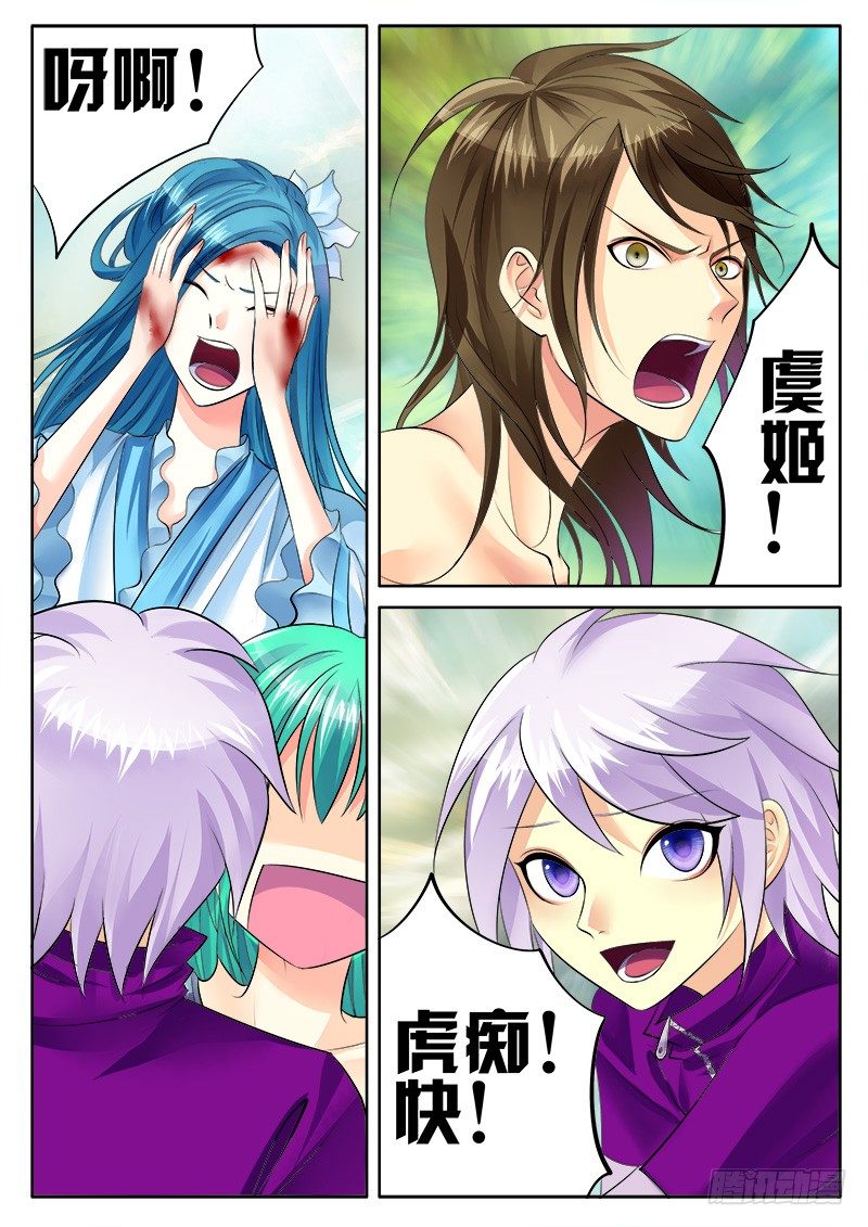 🍴君临臣下 第163集 你咬我啊 第8页