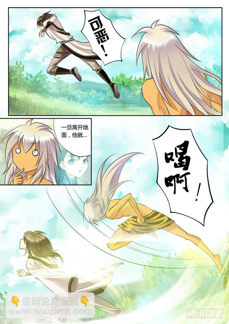 🍴君临臣下 第163集 你咬我啊 第9页