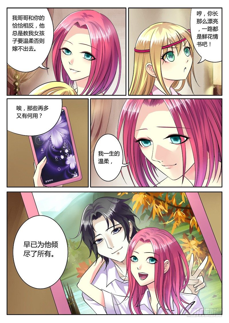 🍴君临臣下 第165集 太上忘情 第10页