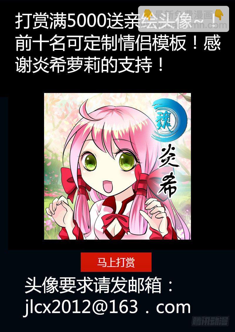 🍴君临臣下 第165集 太上忘情 第11页