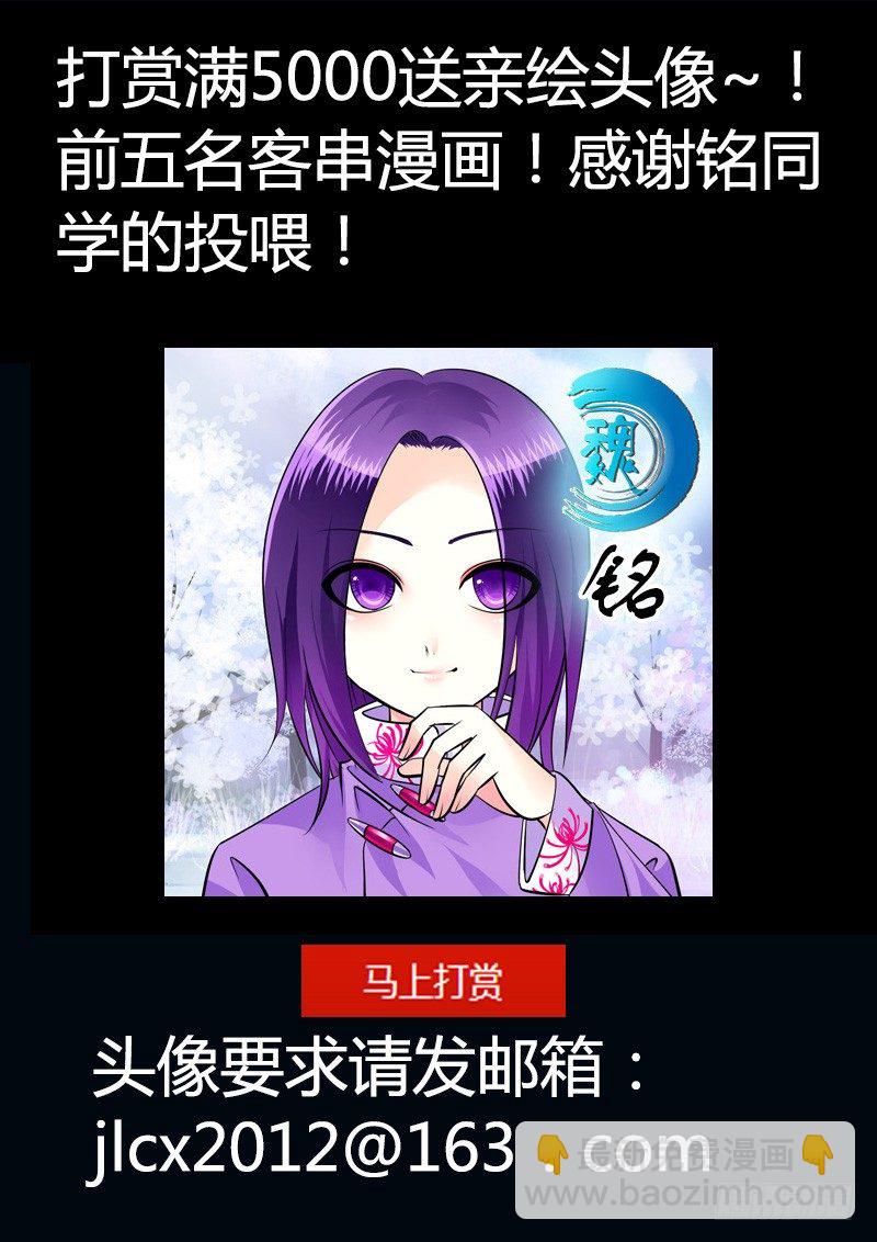 🍴君临臣下 第165集 太上忘情 第12页