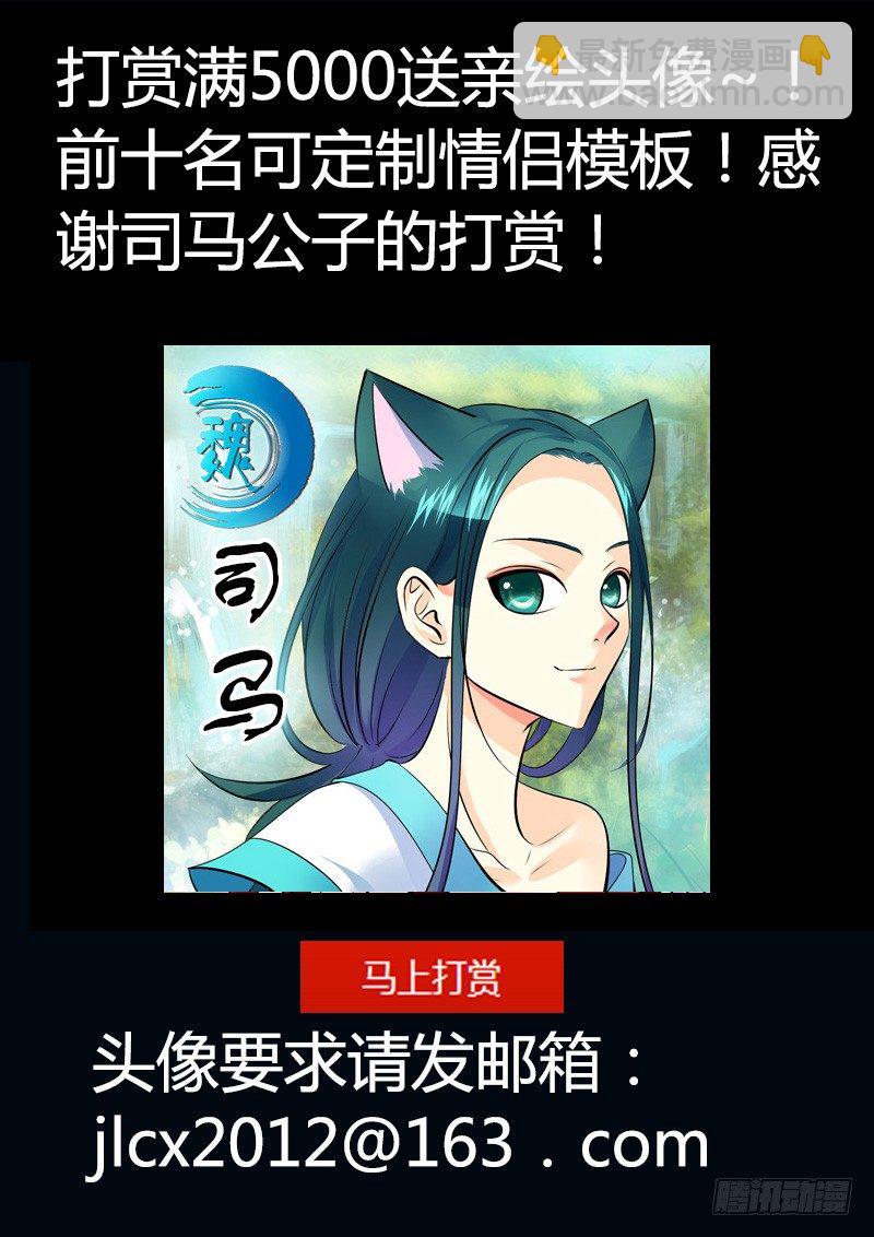 🍴君临臣下 第165集 太上忘情 第13页
