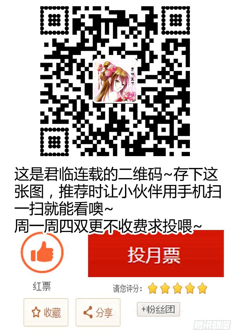 🍴君临臣下 第165集 太上忘情 第14页