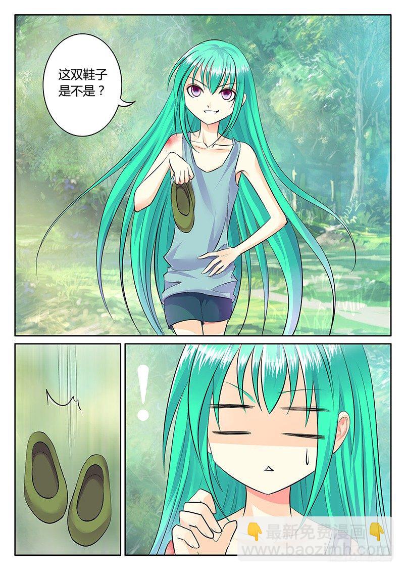 🍴君临臣下 第167集 年少轻狂 第10页