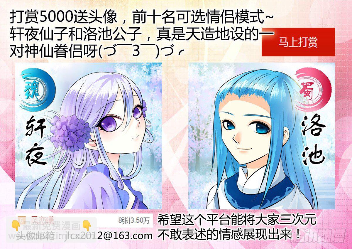 🍴君临臣下 第167集 年少轻狂 第11页
