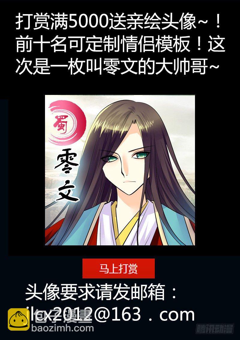 🍴君临臣下 第167集 年少轻狂 第12页