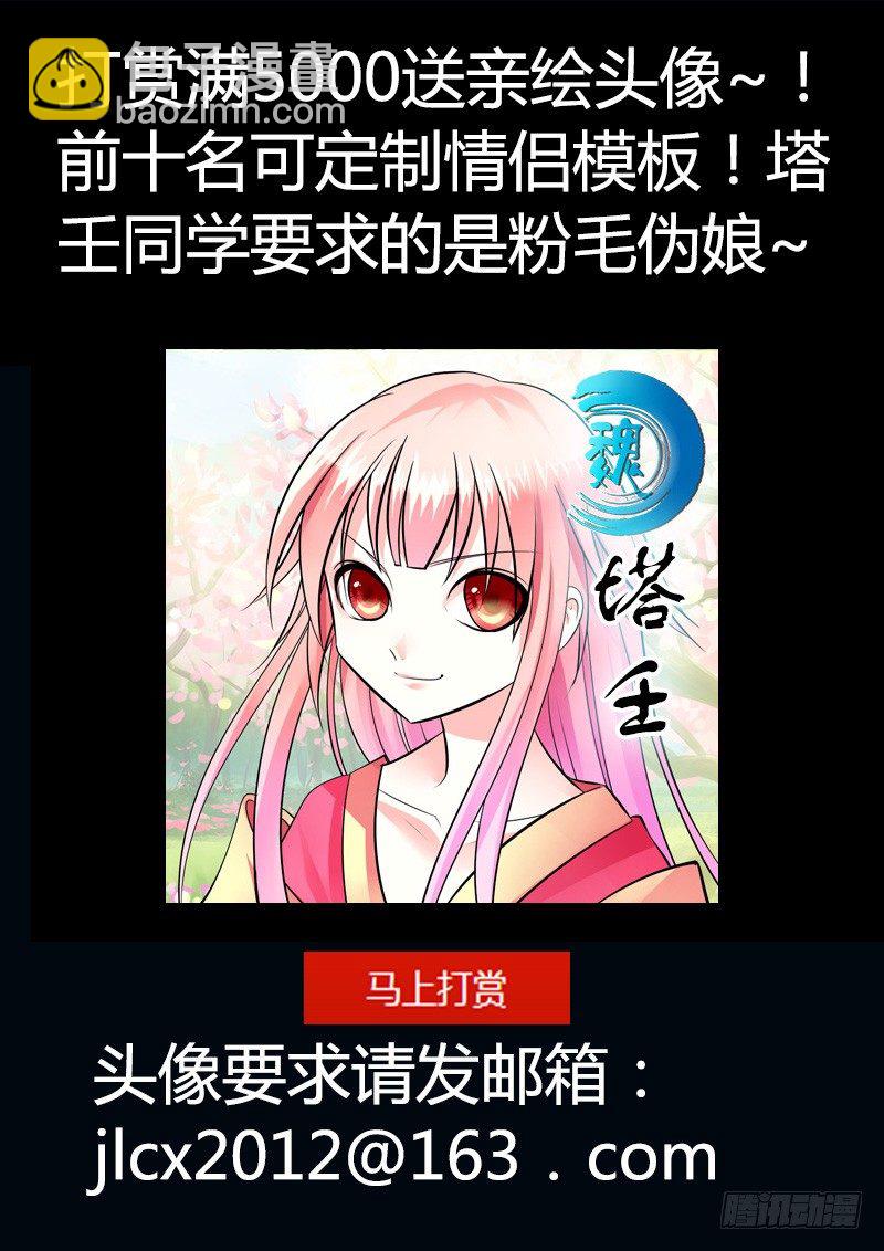 🍴君临臣下 第167集 年少轻狂 第13页