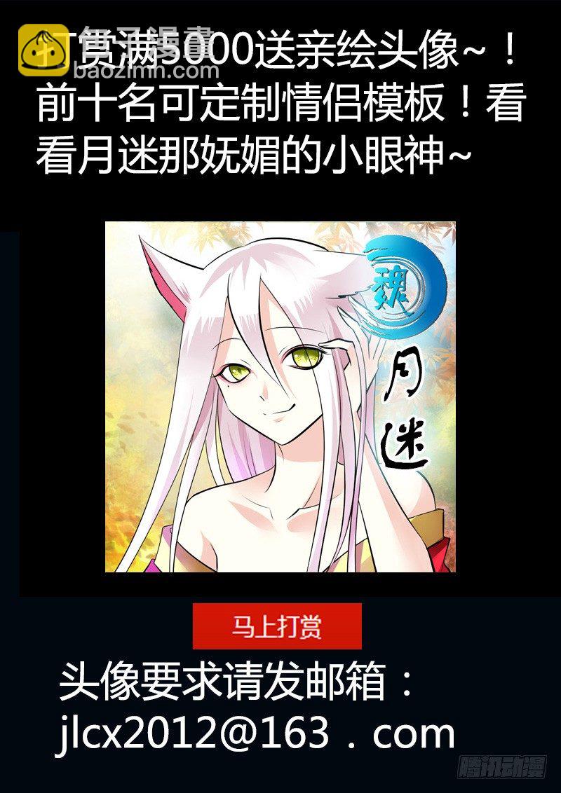 🍴君临臣下 第167集 年少轻狂 第14页