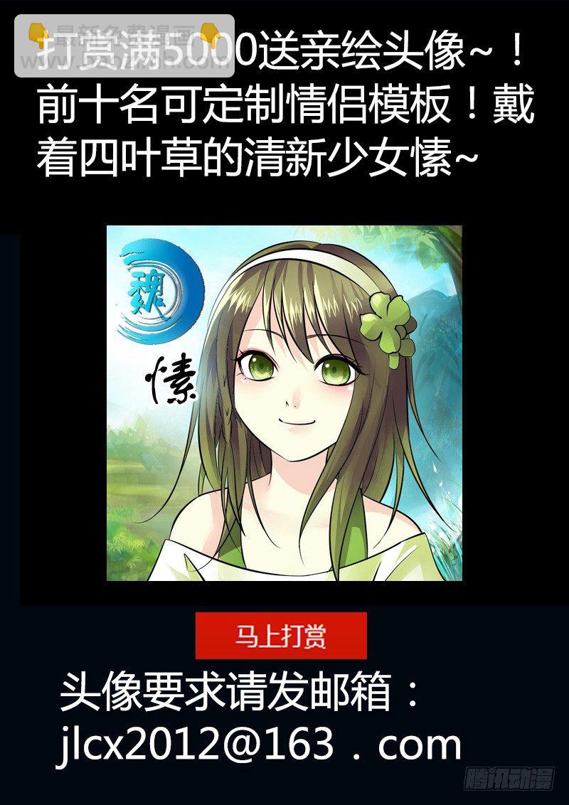 🍴君临臣下 第167集 年少轻狂 第15页