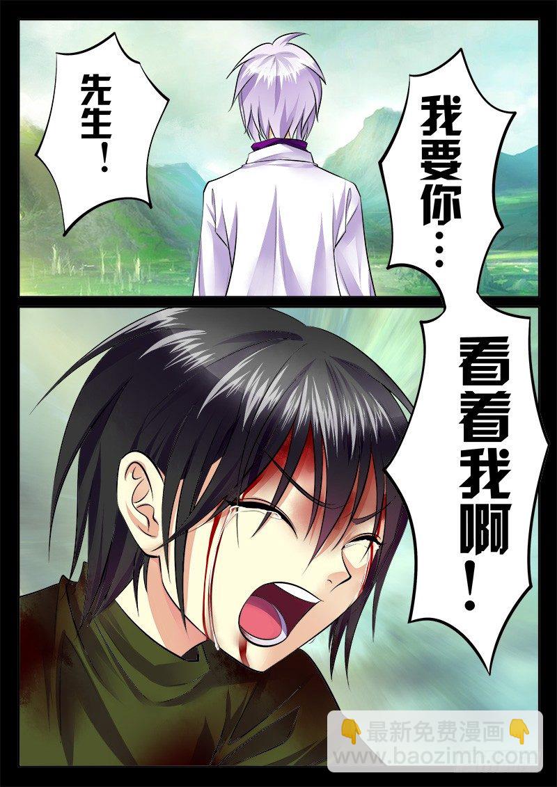 🍴君临臣下 第167集 年少轻狂 第4页