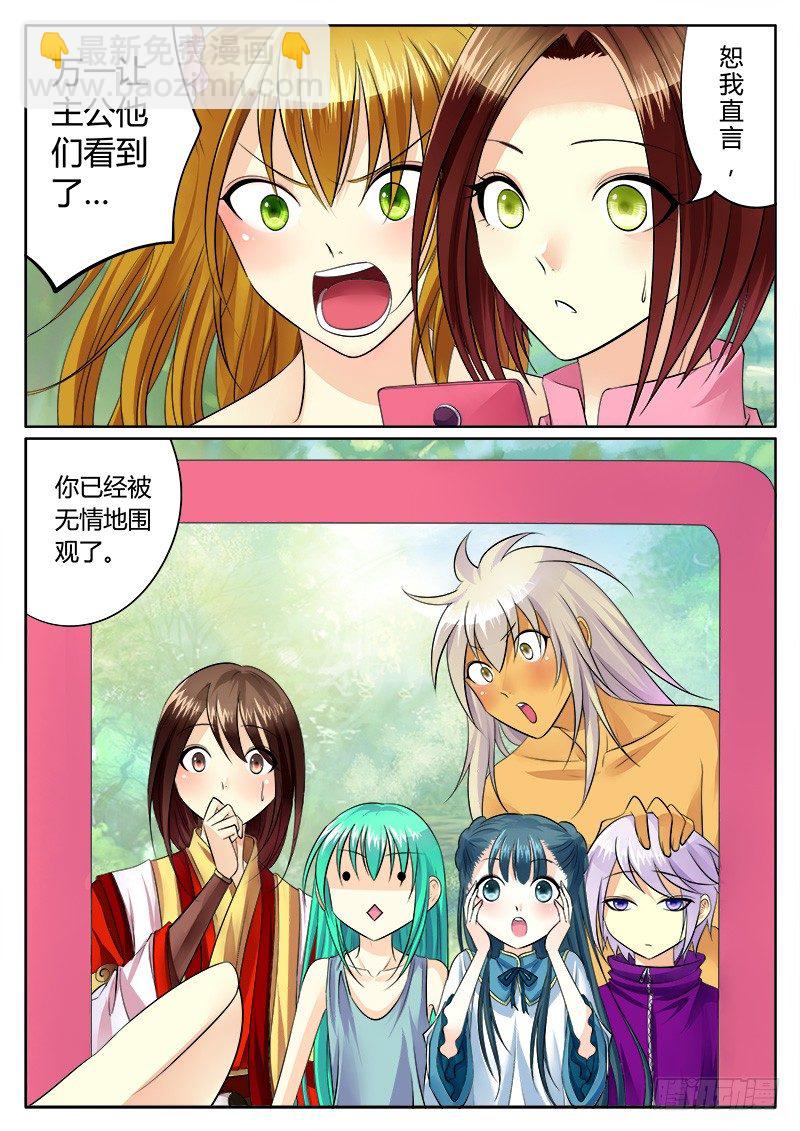 🍴君临臣下 第169集 纸上谈兵 第10页