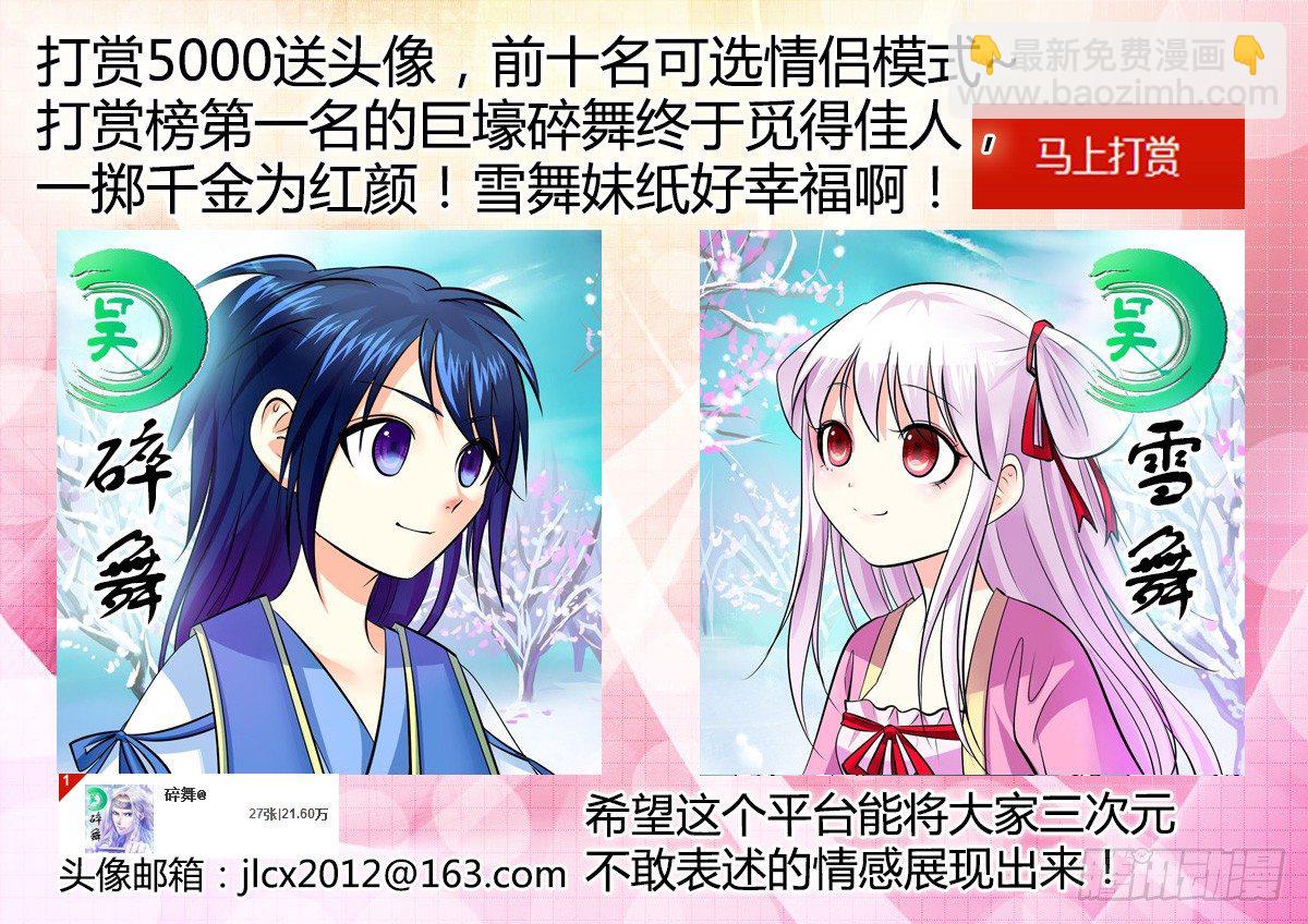🍴君临臣下 第169集 纸上谈兵 第11页