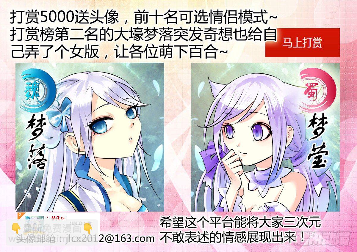 🍴君临臣下 第169集 纸上谈兵 第12页