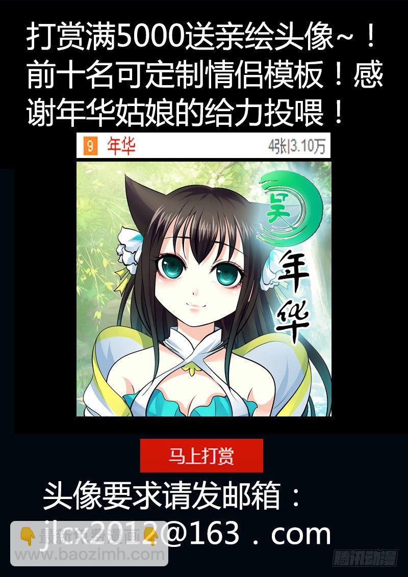 🍴君临臣下 第169集 纸上谈兵 第13页