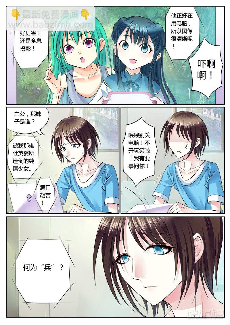 🍴君临臣下 第169集 纸上谈兵 第2页