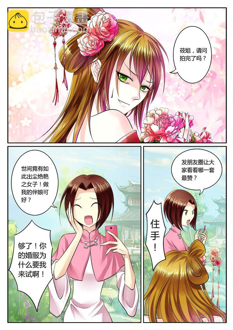 🍴君临臣下 第169集 纸上谈兵 第9页
