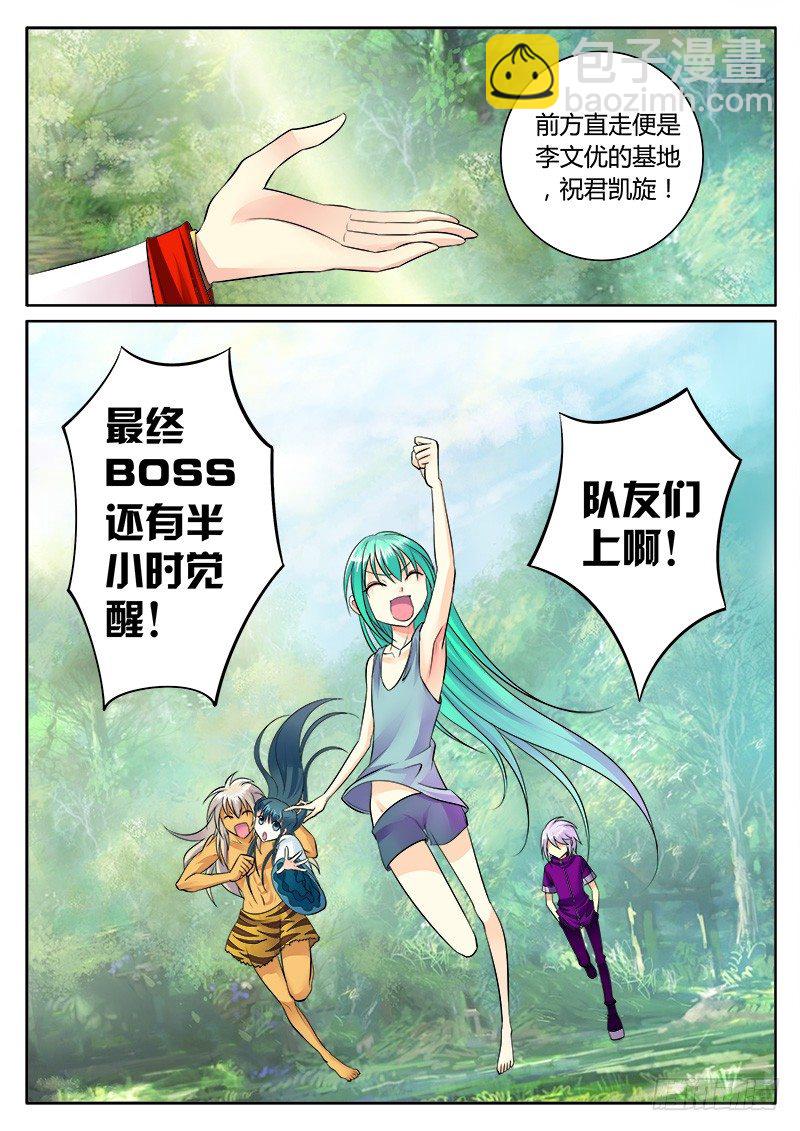 🍴君临臣下 第171集 生之意义 第11页