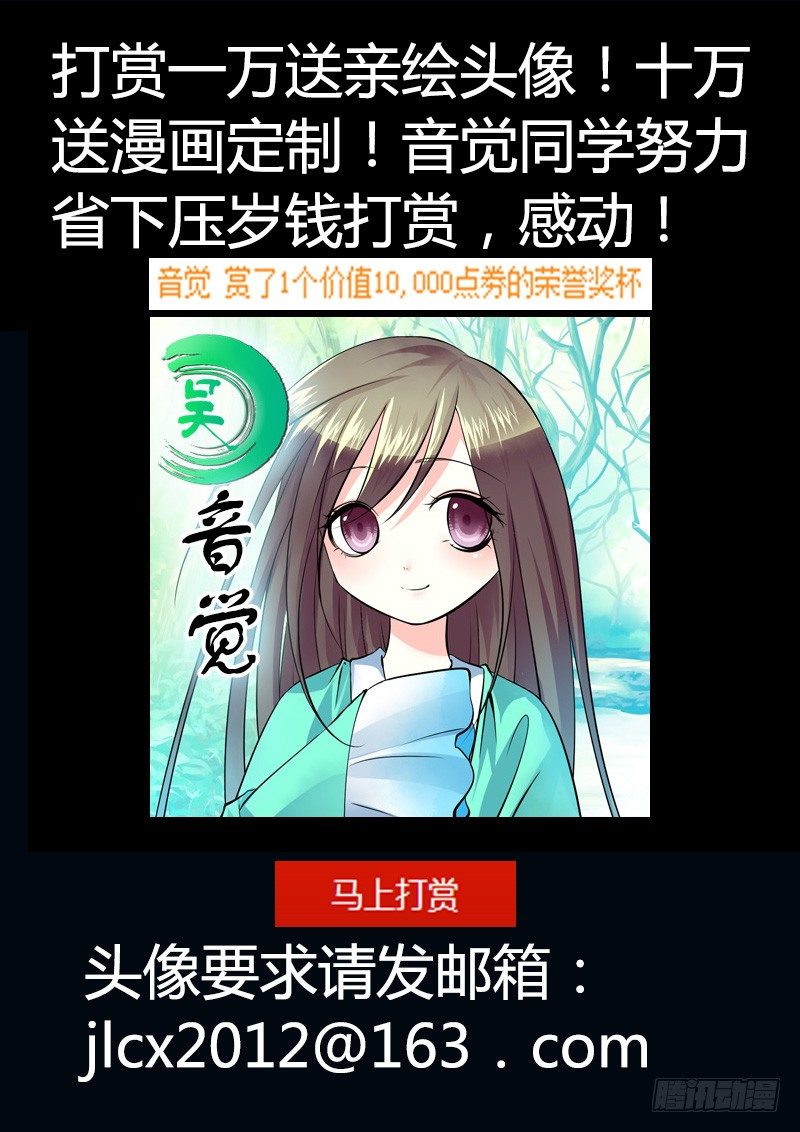 🍴君临臣下 第171集 生之意义 第13页