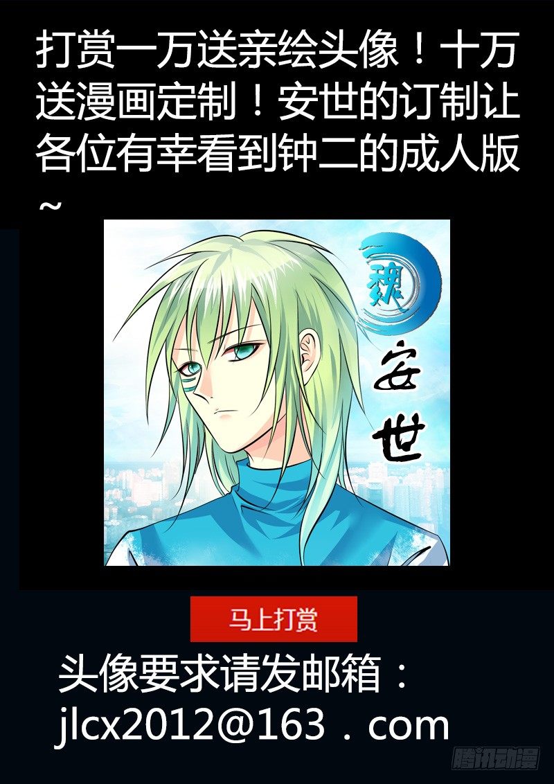 🍴君临臣下 第171集 生之意义 第14页