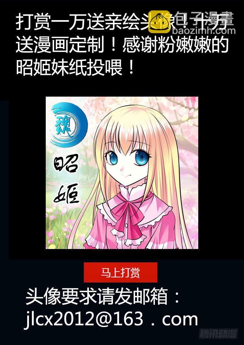 🍴君临臣下 第171集 生之意义 第15页