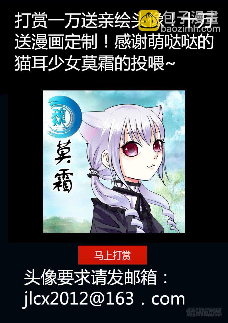 🍴君临臣下 第171集 生之意义 第16页