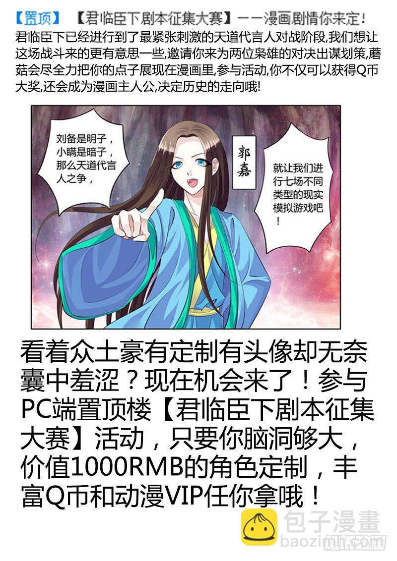 🍴君临臣下 第171集 生之意义 第17页