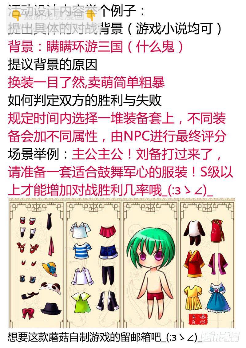 🍴君临臣下 第171集 生之意义 第18页