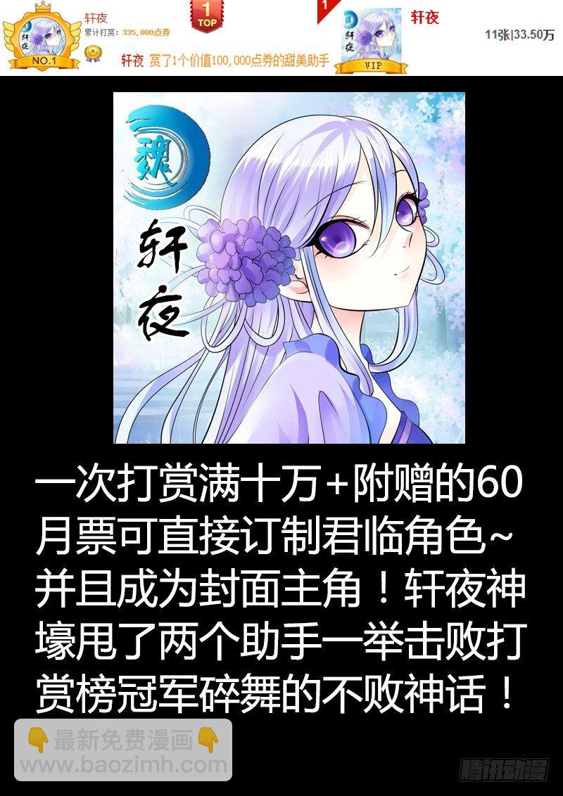 🍴君临臣下 第171集 生之意义 第2页