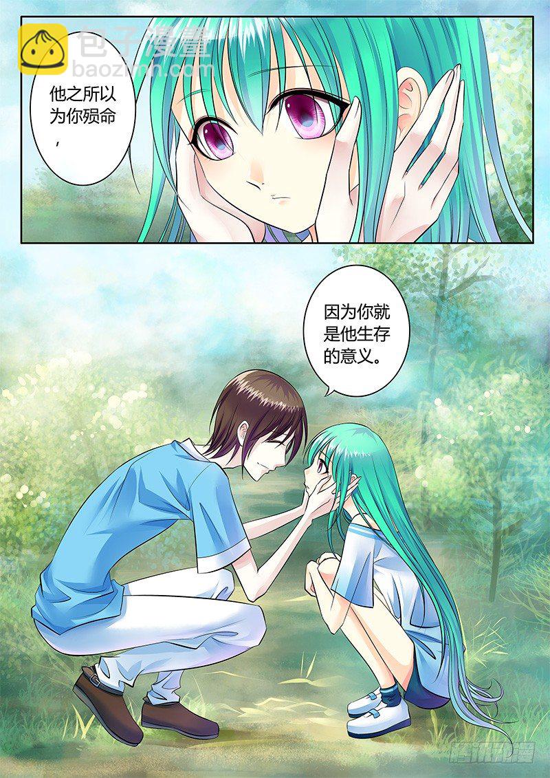 🍴君临臣下 第171集 生之意义 第5页