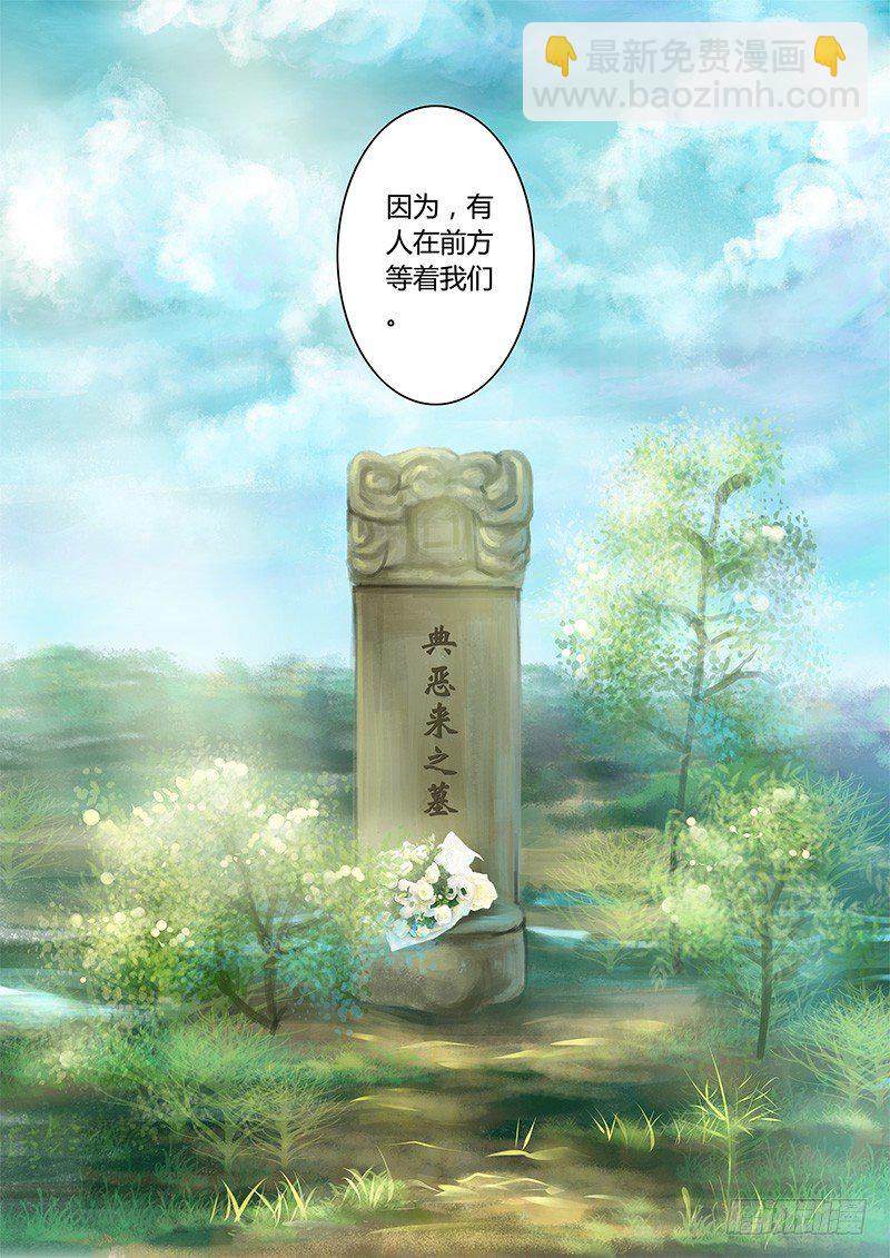 🍴君临臣下 第171集 生之意义 第7页