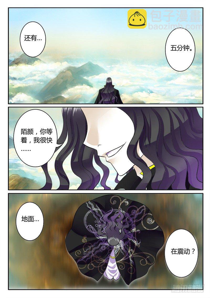 🍴君临臣下 第173集 快来合体 第11页