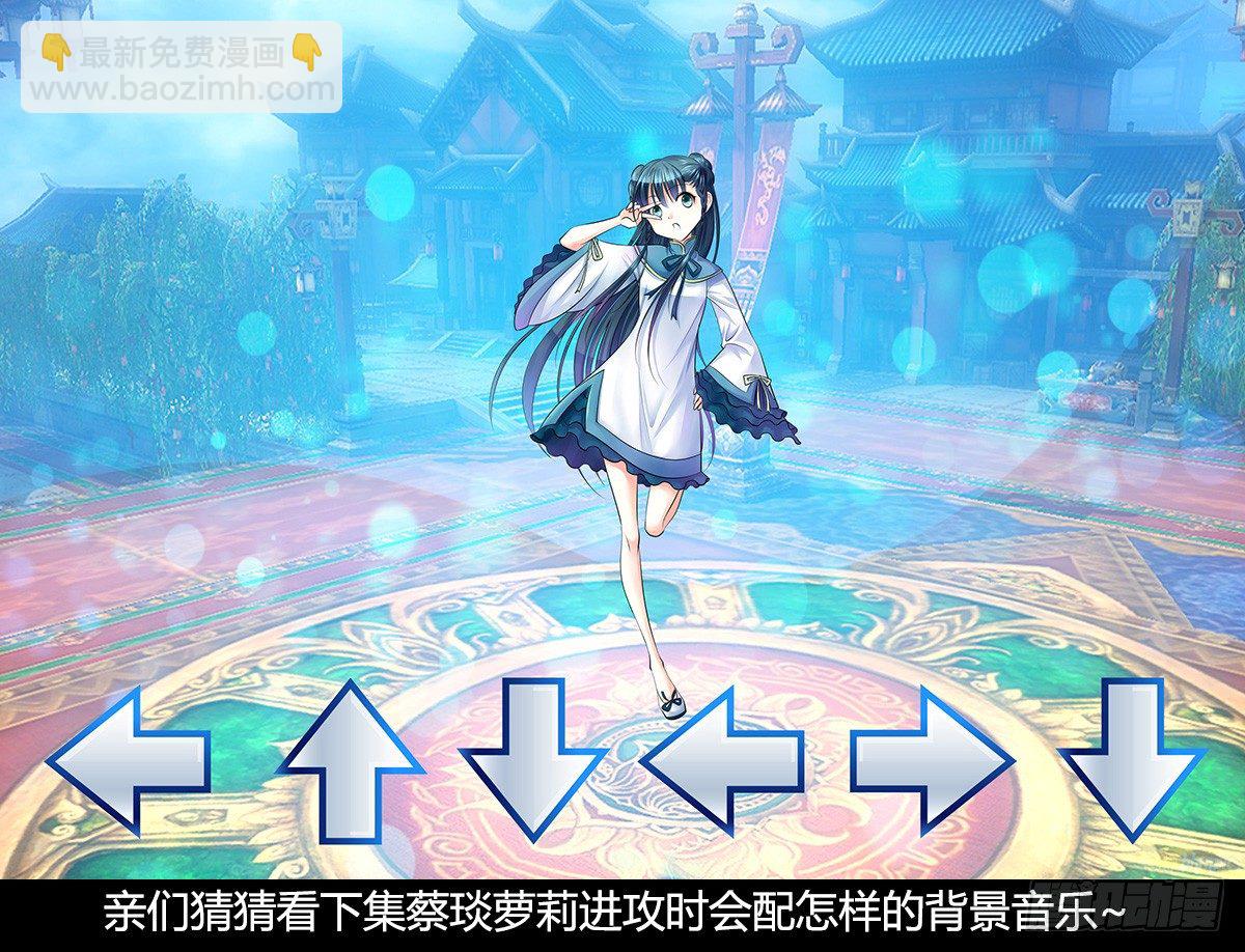 🍴君临臣下 第173集 快来合体 第12页