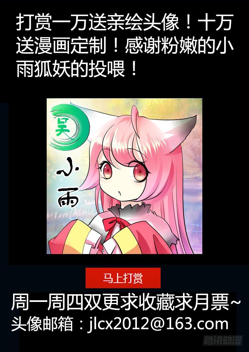 🍴君临臣下 第173集 快来合体 第13页