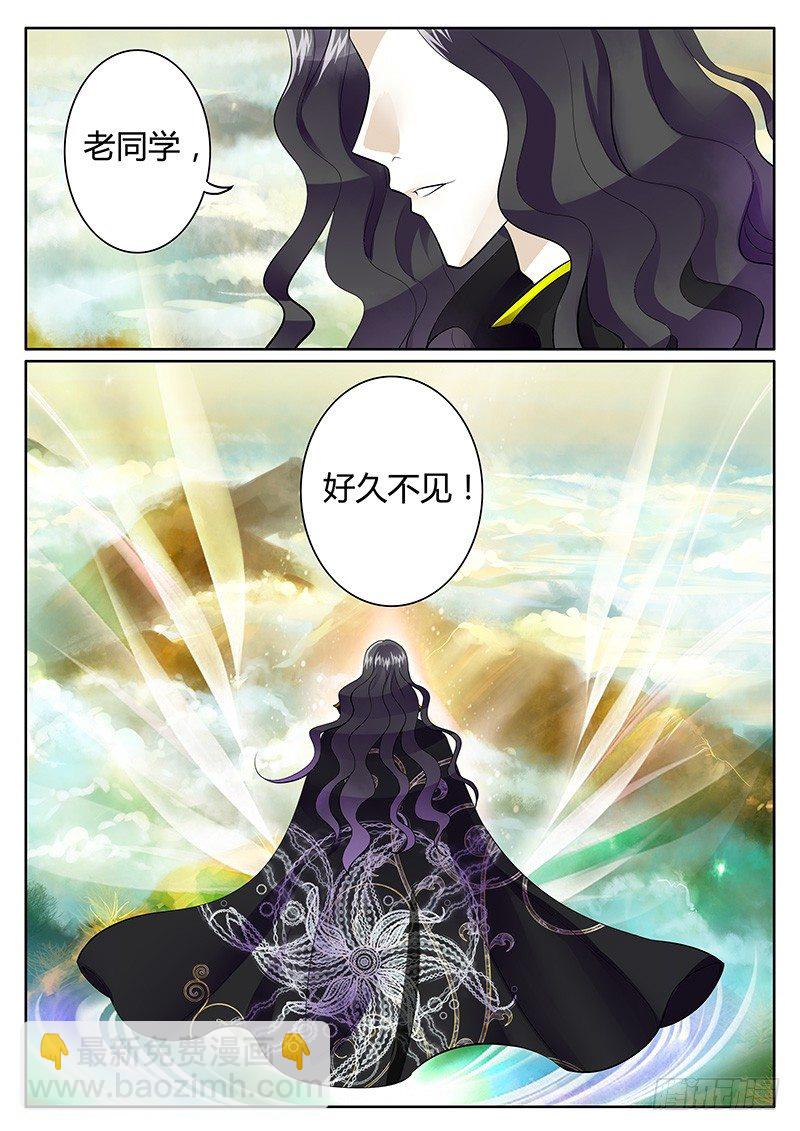 🍴君临臣下 第173集 快来合体 第2页