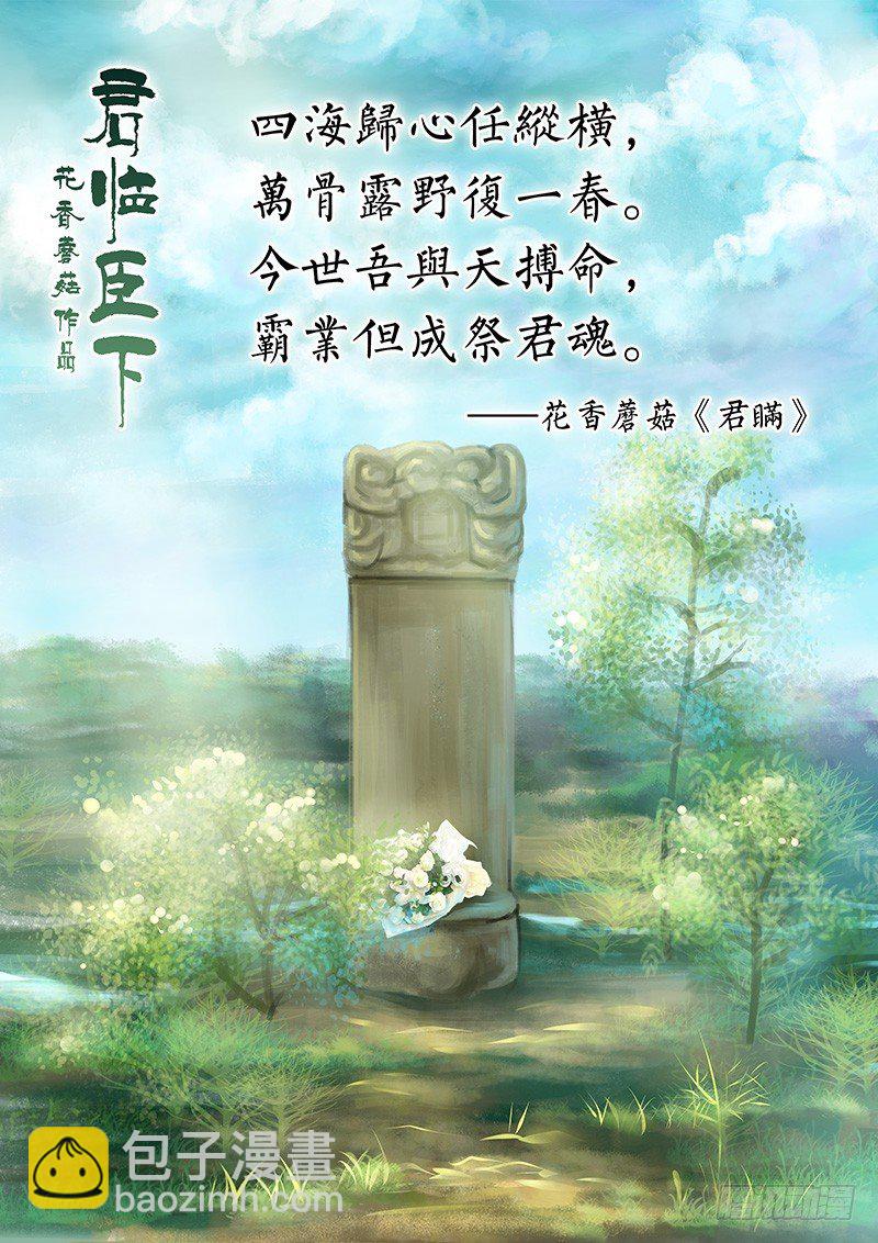 🍴君临臣下 第175集 等价交换 第12页