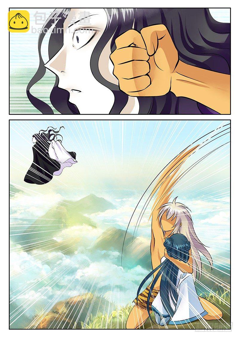 🍴君临臣下 第175集 等价交换 第6页