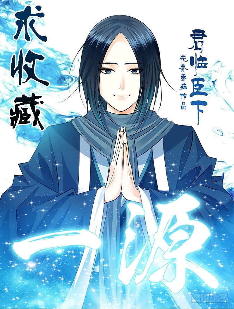 🍴君临臣下 第177集 指哪炸哪 第1页