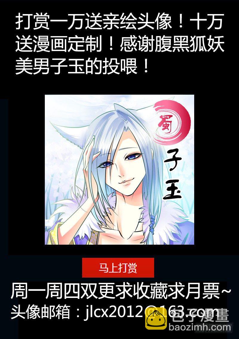 🍴君临臣下 第177集 指哪炸哪 第12页