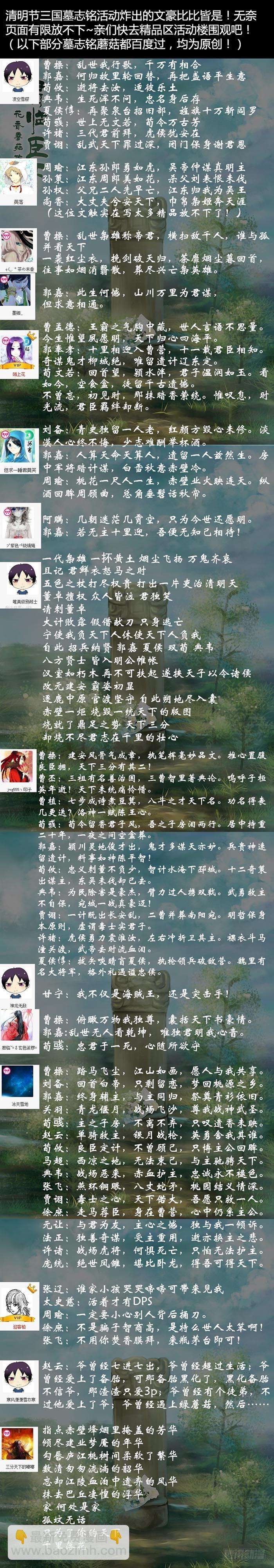 🍴君临臣下 第177集 指哪炸哪 第13页