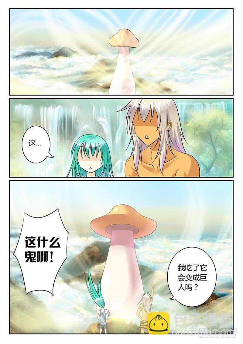 🍴君临臣下 第177集 指哪炸哪 第6页
