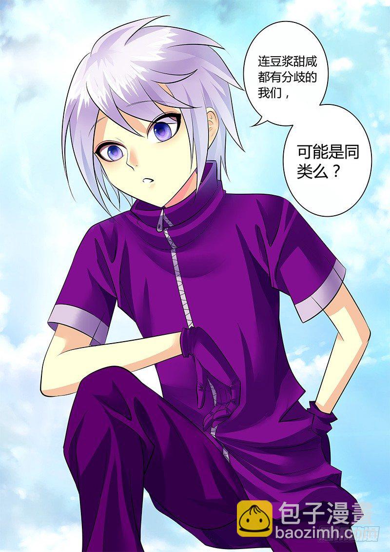 🍴君临臣下 第179集 不相为谋 第10页
