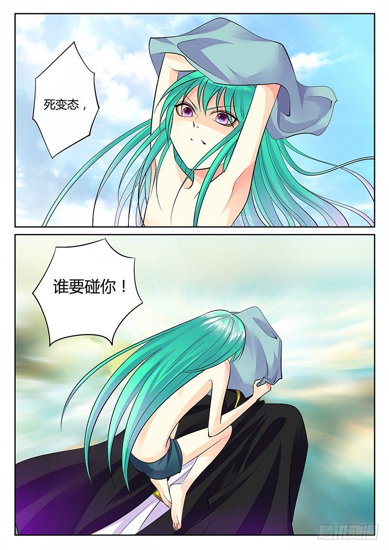 🍴君临臣下 第179集 不相为谋 第2页