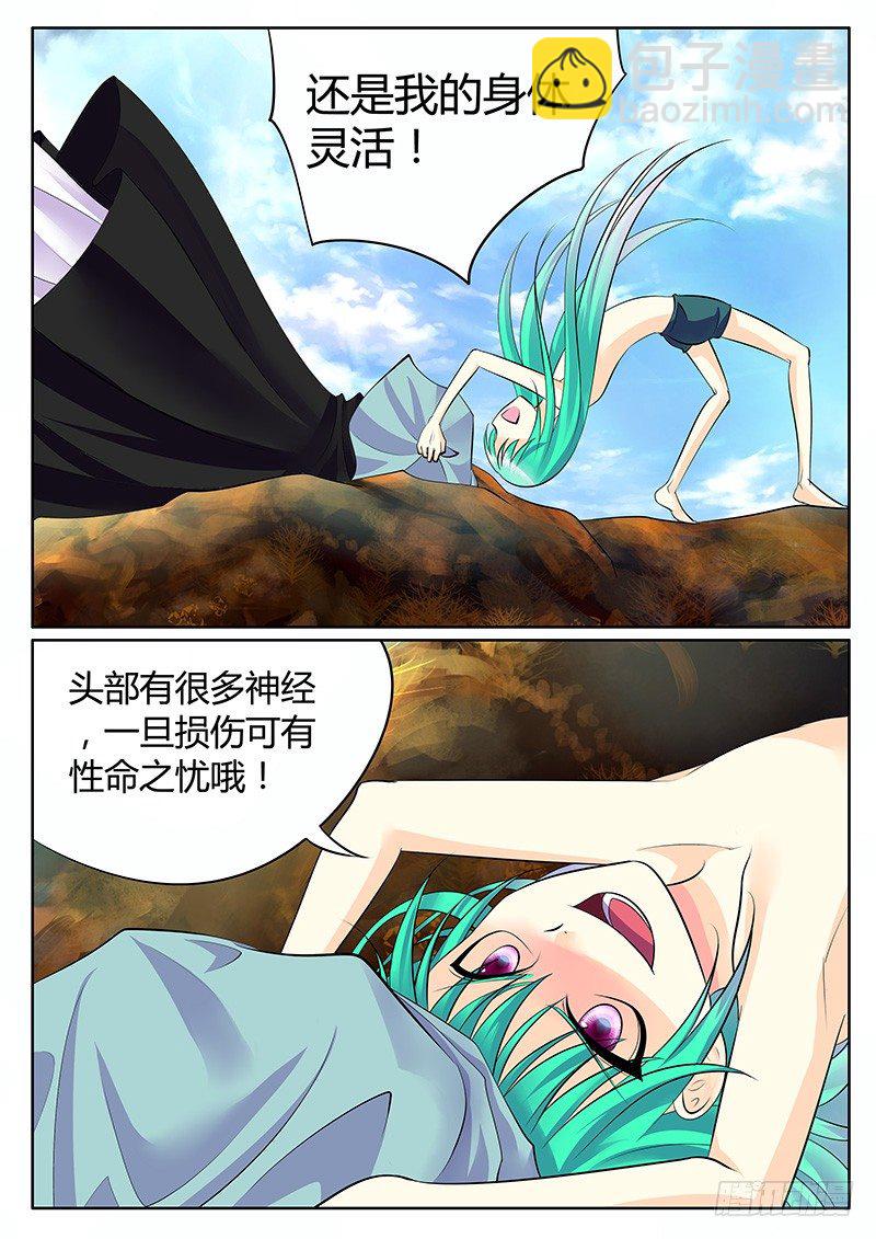 🍴君临臣下 第179集 不相为谋 第5页