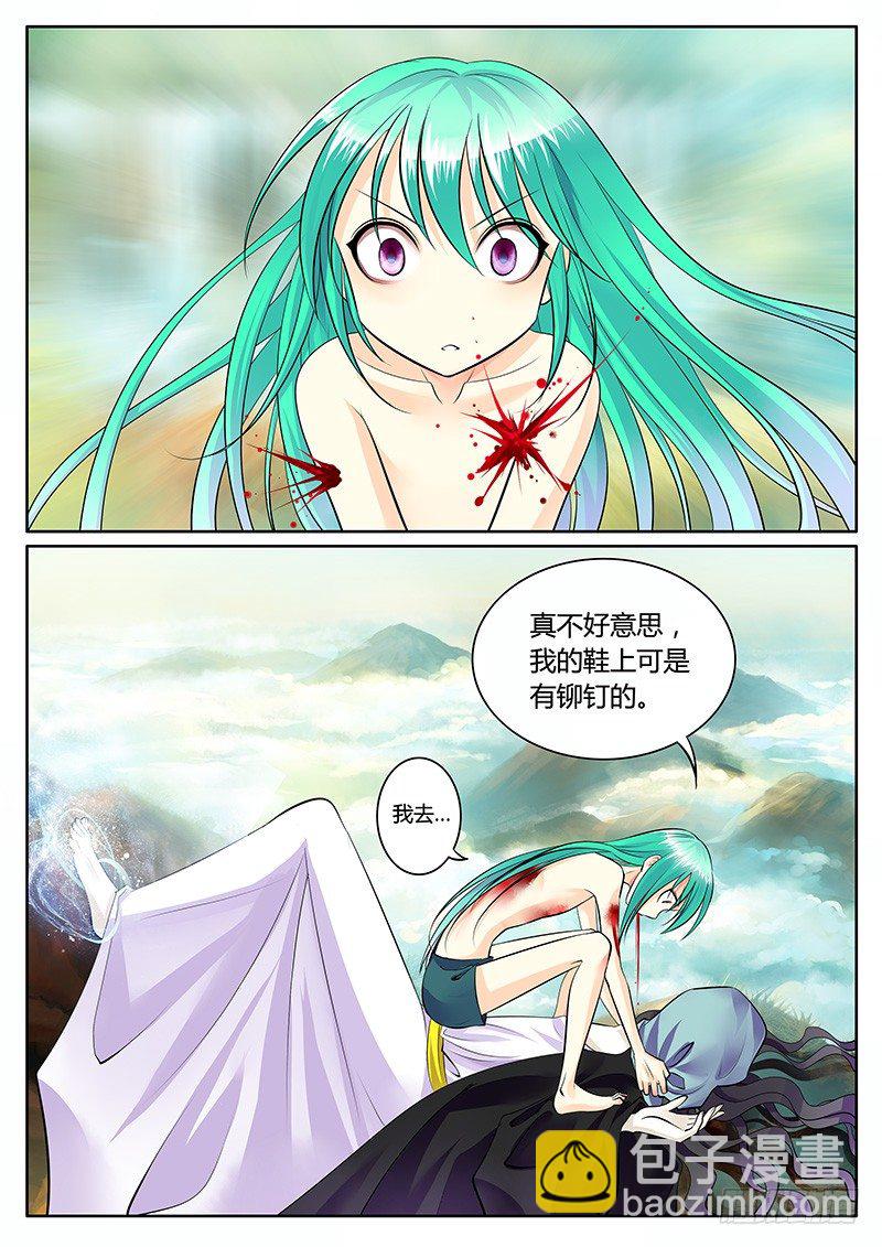 🍴君临臣下 第179集 不相为谋 第7页