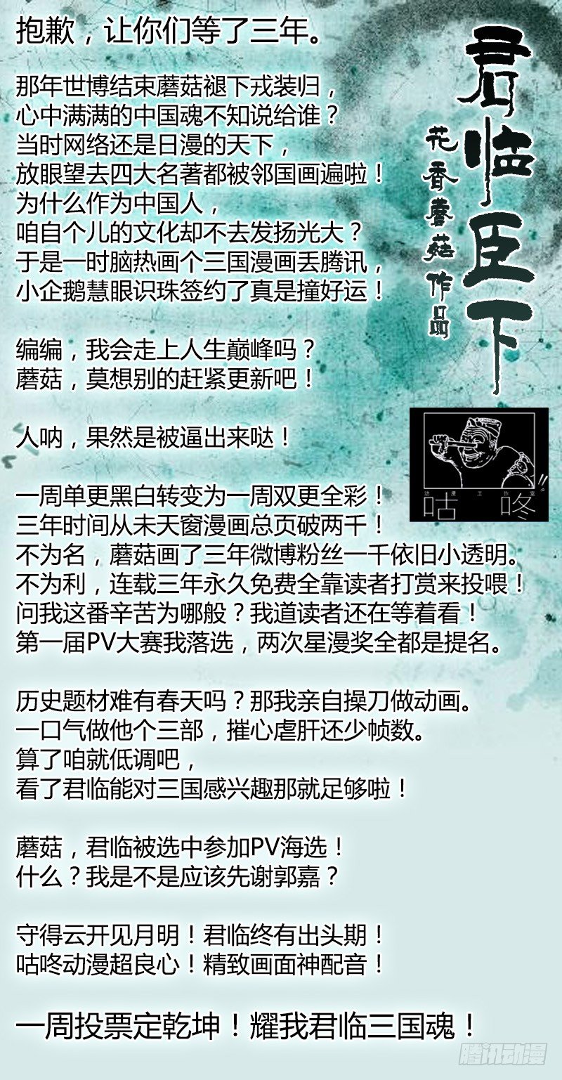 🍴君临臣下 第181集 最后一星 第11页