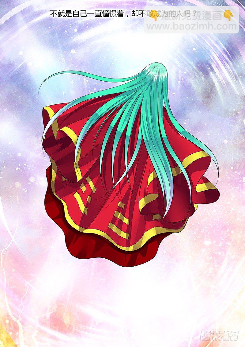 🍴君临臣下 第181集 最后一星 第6页