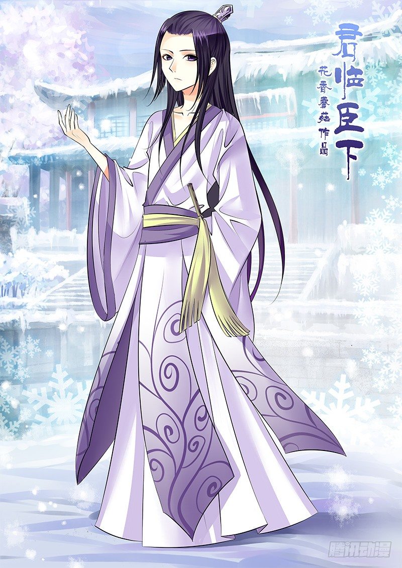 🍴君临臣下 第183集 看脸世界 第1页